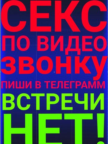 Проститутка Яна